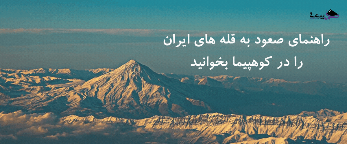 گیف راهنمای صعود