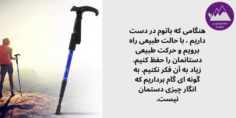 نحوه صحیح استفاده از عصا در کوه