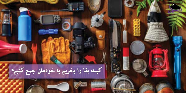 کیت بقا