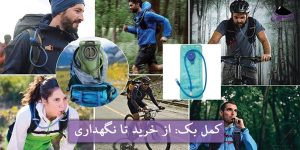 راهنمای خرید کمل بک