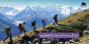 ساییدگی پوست در کوهنوردی